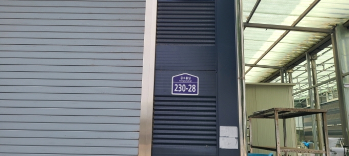 도로명 주소(목록 1, 2, 4, 5. 건물)