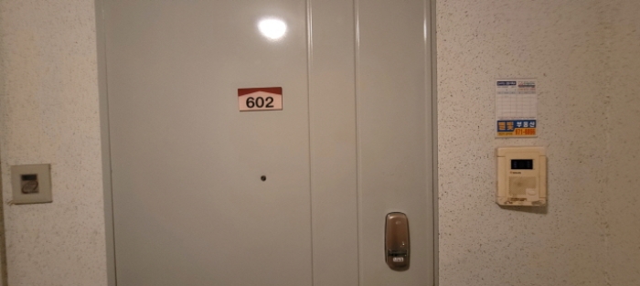 전유세대 출입문