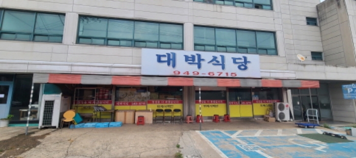 1층 110호, 111호 건물(대박식당) 전경