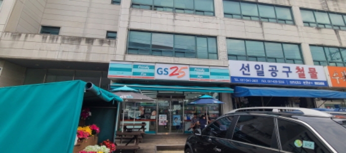 1층 103호 건물(GS25)전경
