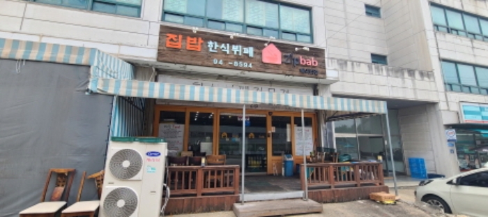 1층 104호 건물(집밥) 전경 