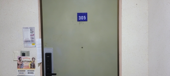 105동 305호 부동산현황조사 안내문 사진