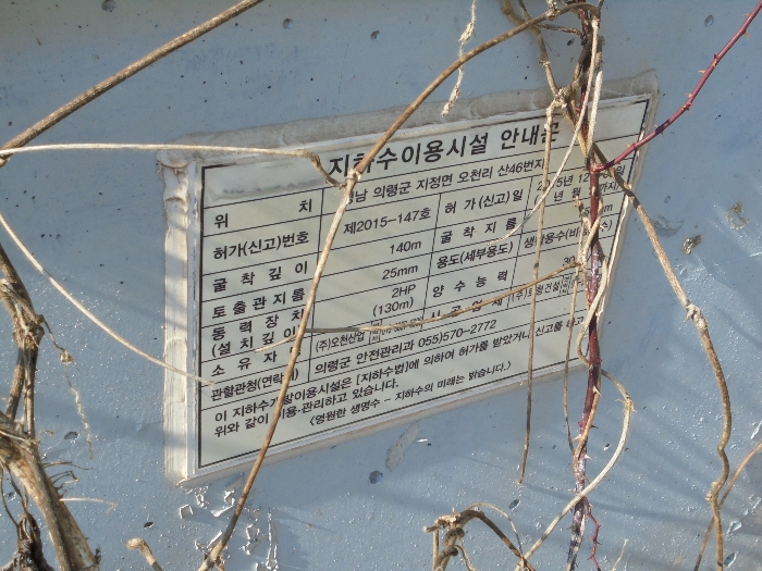 제시외구축물 기호(A) 전경