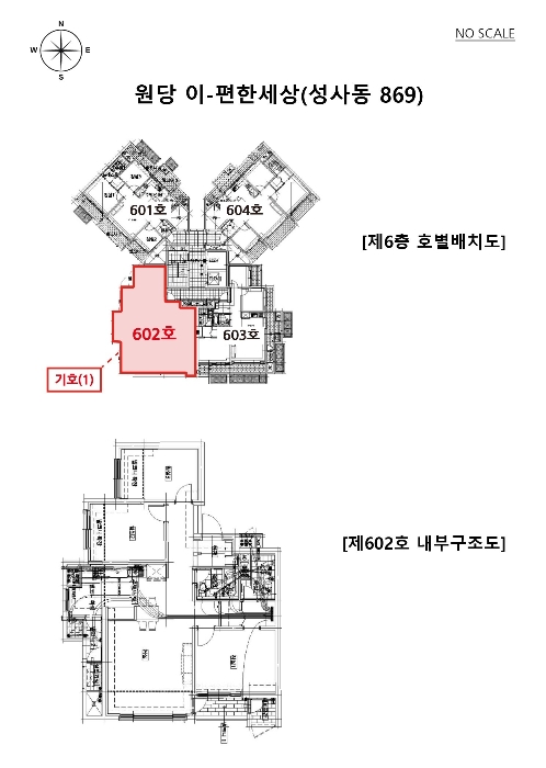 호별배치도 및 내부구조도