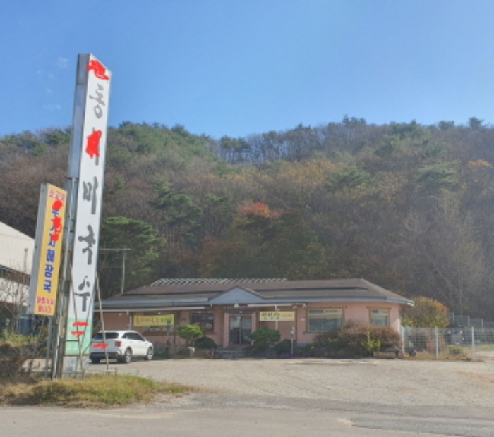 현장사진(토지.건물 전경)