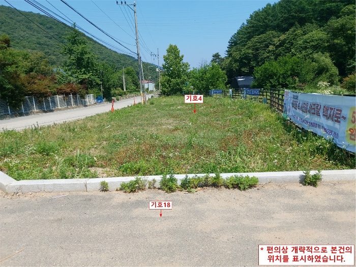 기호4 토지, 기호18 도로 (서측에서 촬영)