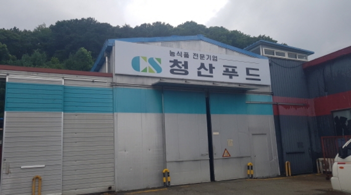 목록3. 디동 전경(청산푸드간판)