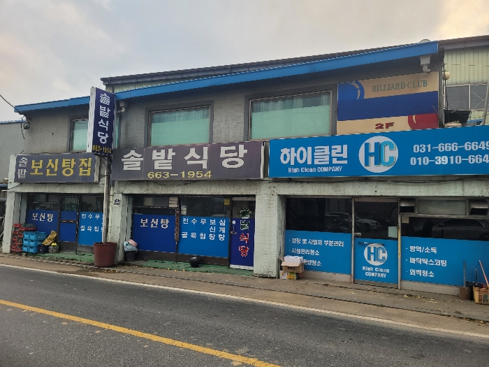 기호(2) 건물 중 근린생활시설 부분