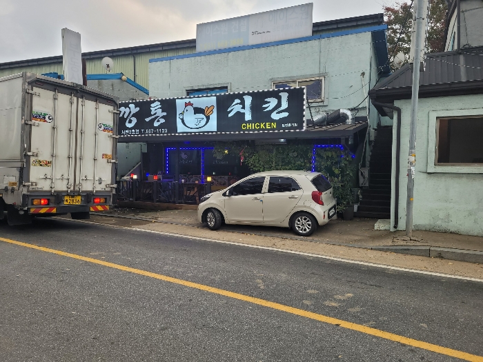 기호(2)건물 중 근린생활시설 부분