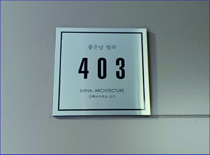 본건 건물 4층 403호