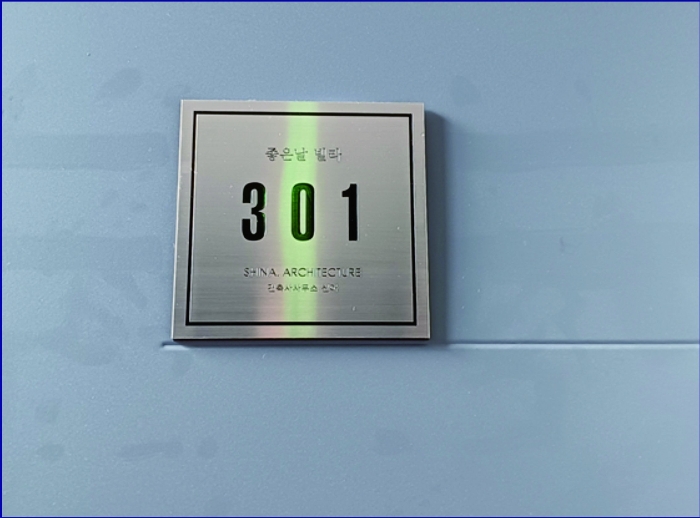 본건 건물 3층 301호