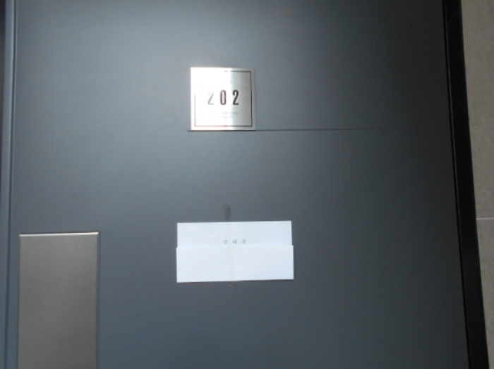 202호 안내문 부착