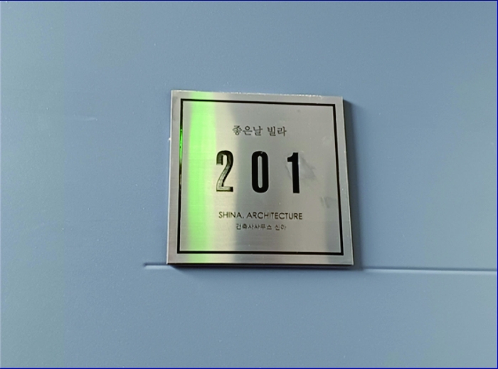 본건 건물 2층 201호