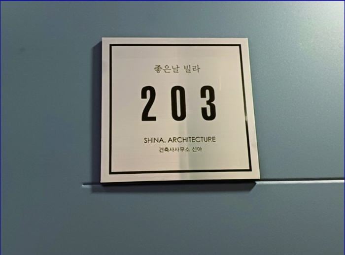 본건 건물 2층 203호
