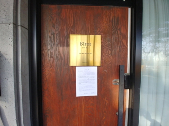 1층 상가(우측) 안내문 부착