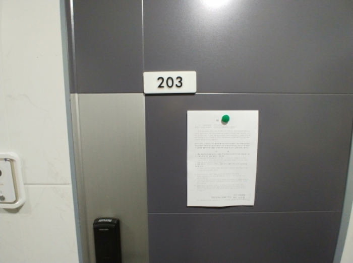203호 안내문 부착