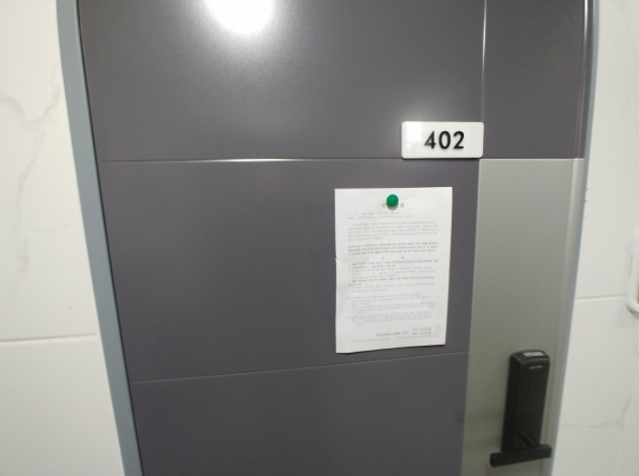 402호 안내문 부착
