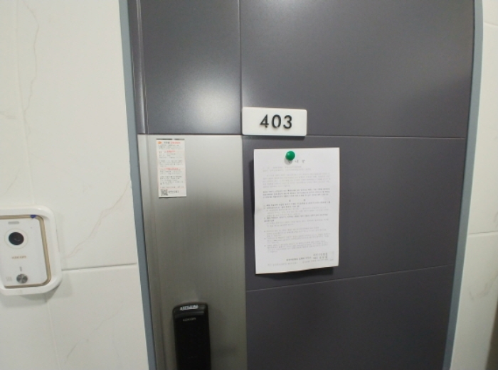 403호 안내문 부착