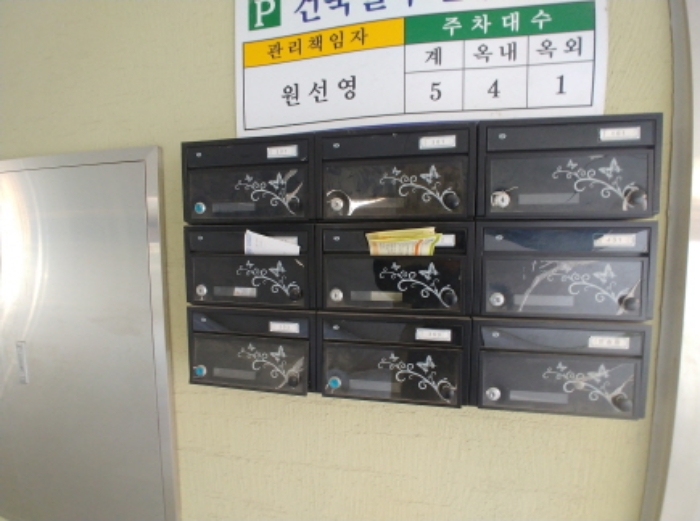 우편함