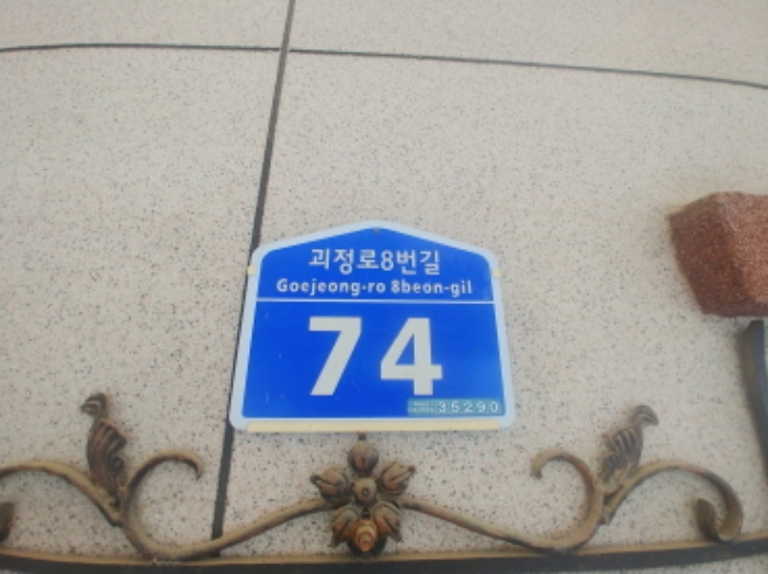 도로명주소 표시 모습
