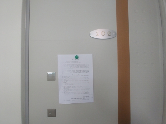 102호 안내문 부착
