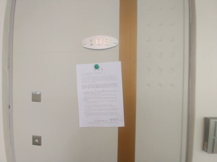 103호 안내문 교부
