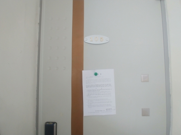 105호 안내문 부착