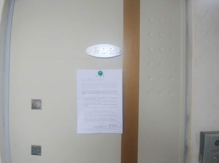 202호 안내문 부착