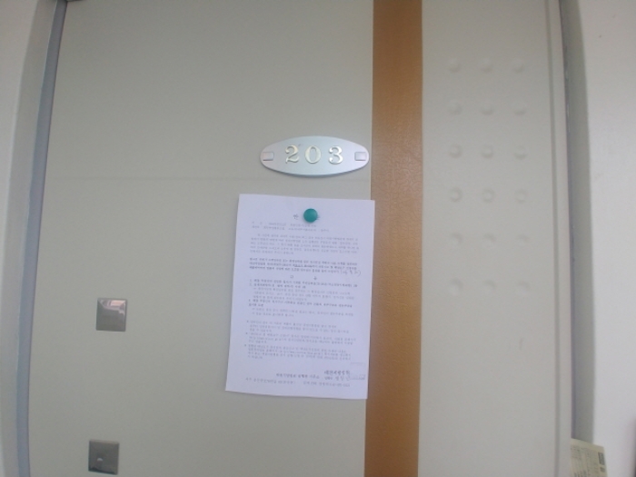 203호 안내문 부착