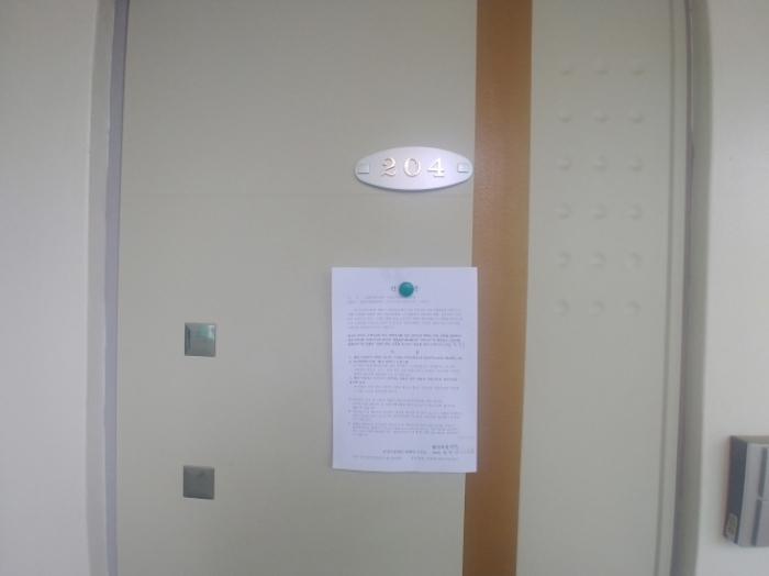 204호 안내문 교부