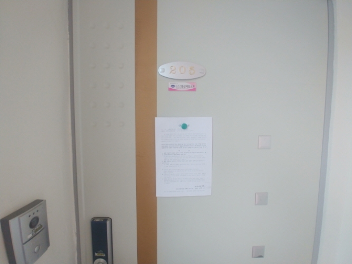 205호 안내문 부착
