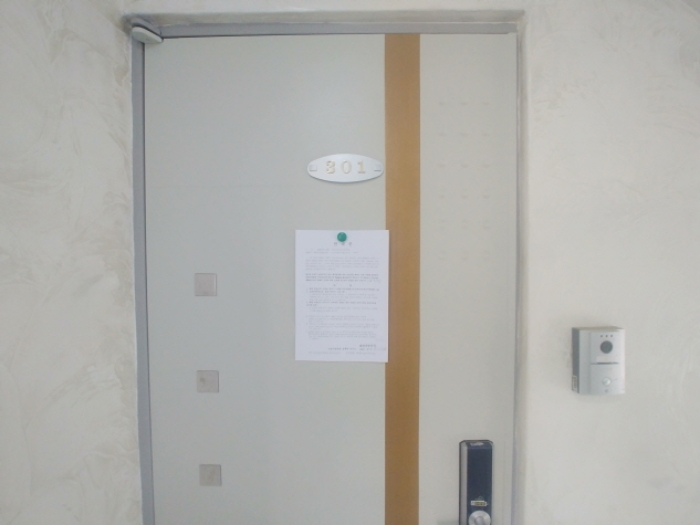 301호 안내문 부착