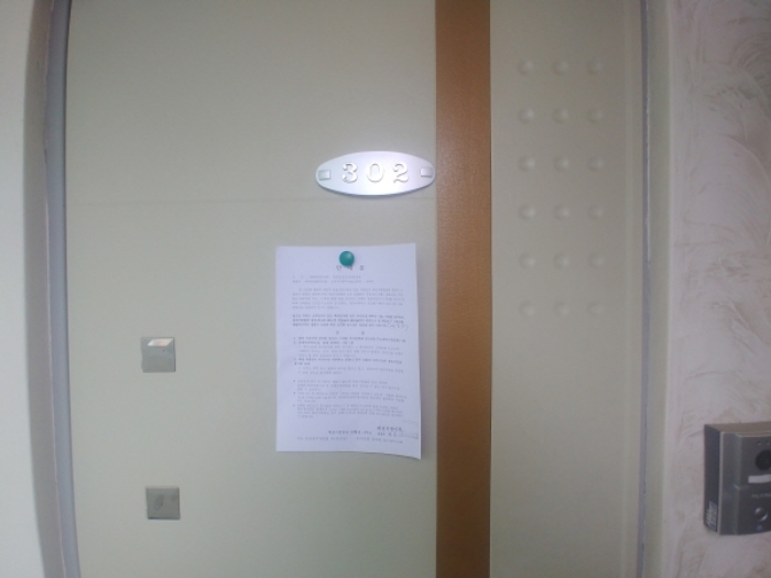 302호 안내문 부착