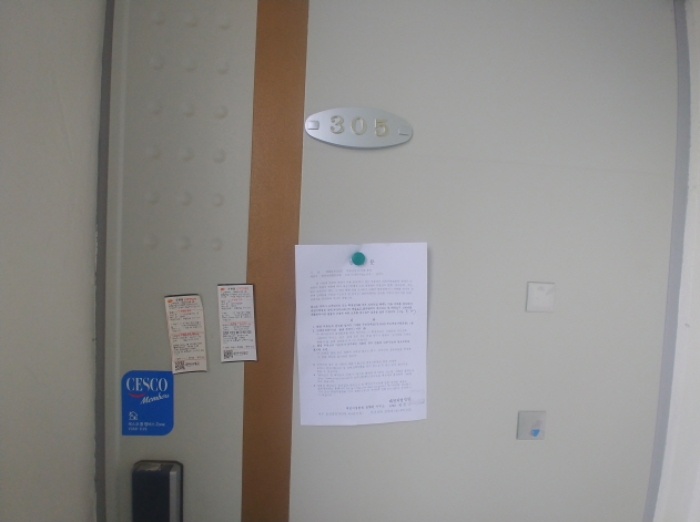 305호 안내문 부착