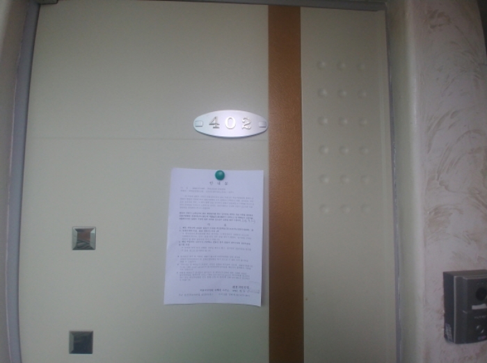 402호 안내문 부착