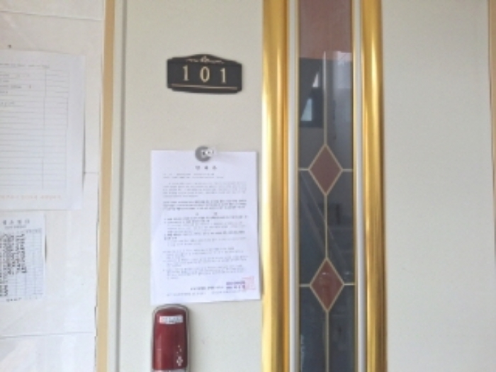 101호 안내문 부착