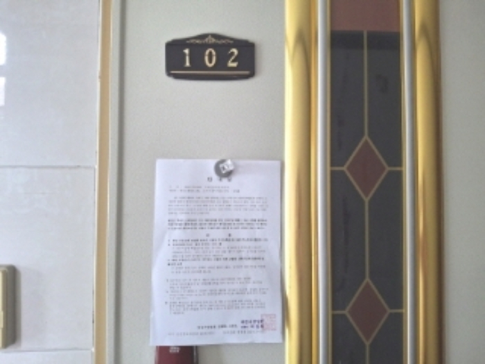 102호 안내문 부착