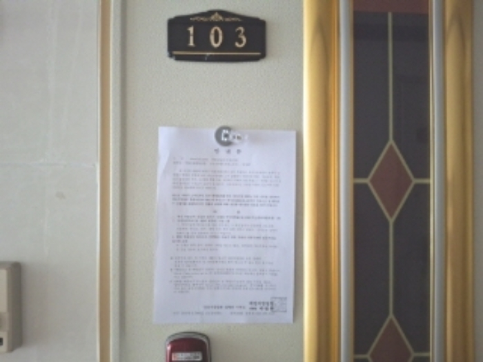 103호 안내문 부착