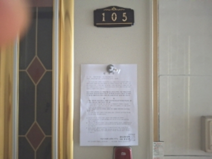 105호 안내문 부착
