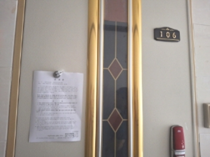 106호 안내문 부착