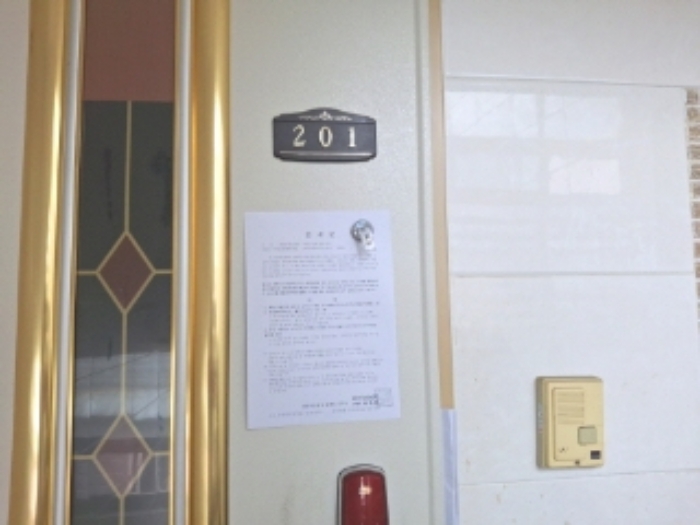 201호 안내문 부착
