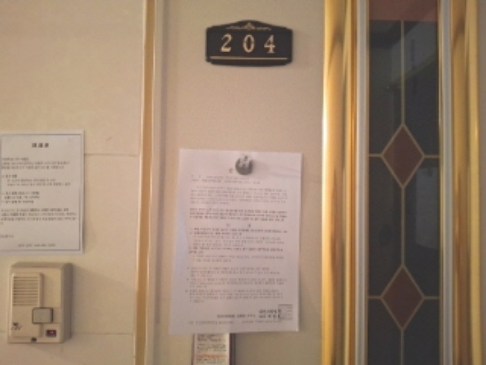 204호 안내문 부착
