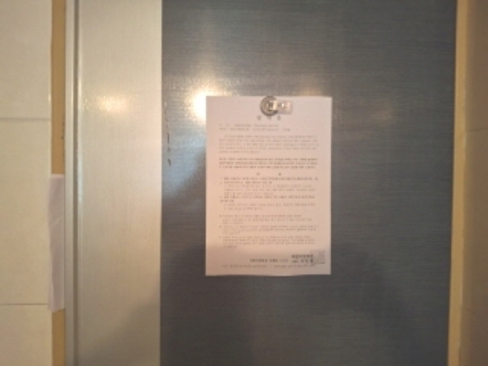 2층 호실미상 안내문 부착