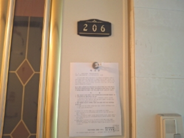 206호 안내문 부착