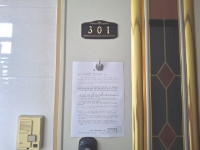 301호(현황상 302호 위치) 안내문 부착