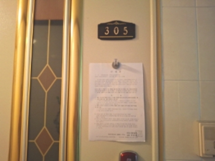 305호 안내문 부착
