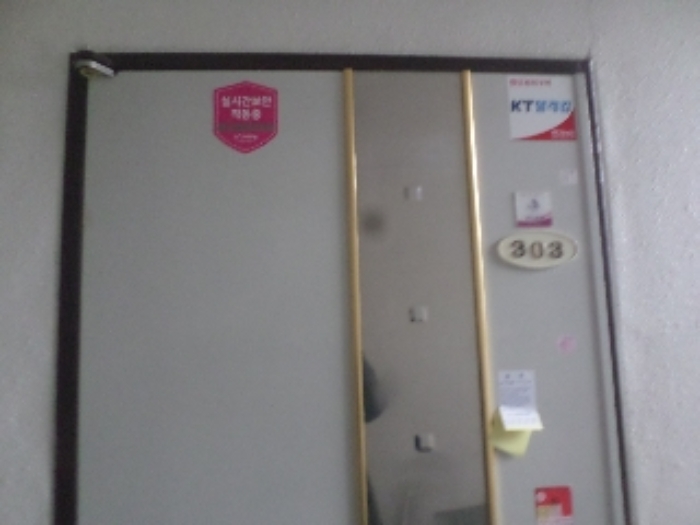 목록2. 3층 303호 출입문