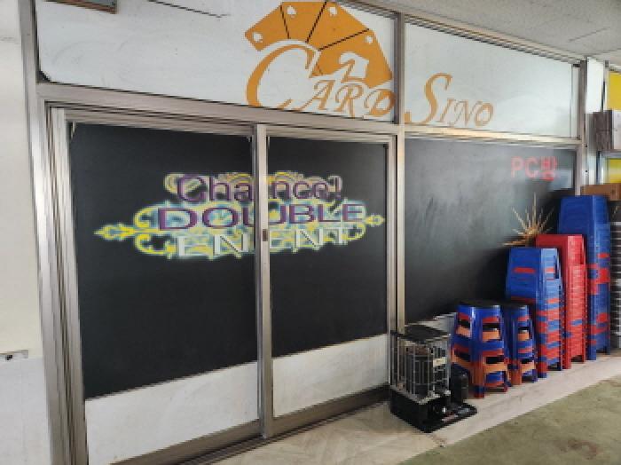 부동산표시 제4호