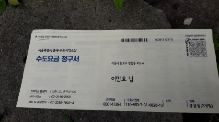 도로명주소(평창42길 21) 우편함 우편물(지구촌도시양봉연구원(원앤원)대표자 이만호)