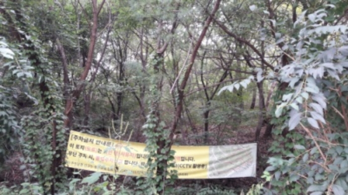 본건 목록2. 부동산(평창동 425-3)